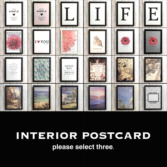 【選べる3枚！ポストカード】インテリア デザイン アート カフェ ナチュラル 北欧 海外 3枚目の画像