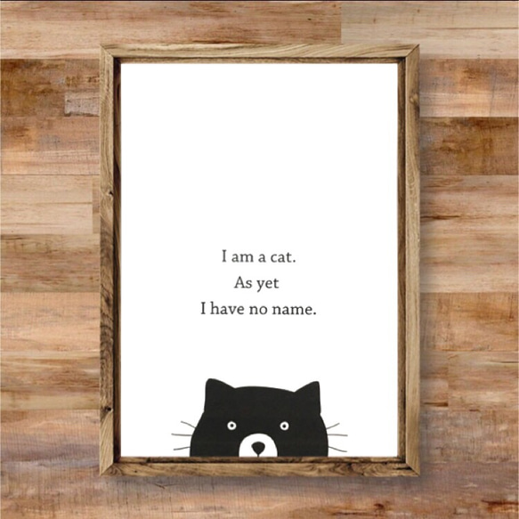 ポスター【吾輩は猫である】夏目漱石 インテリア ねこ 名言 格言 デザイン アート 偉人 ネコ 1枚目の画像
