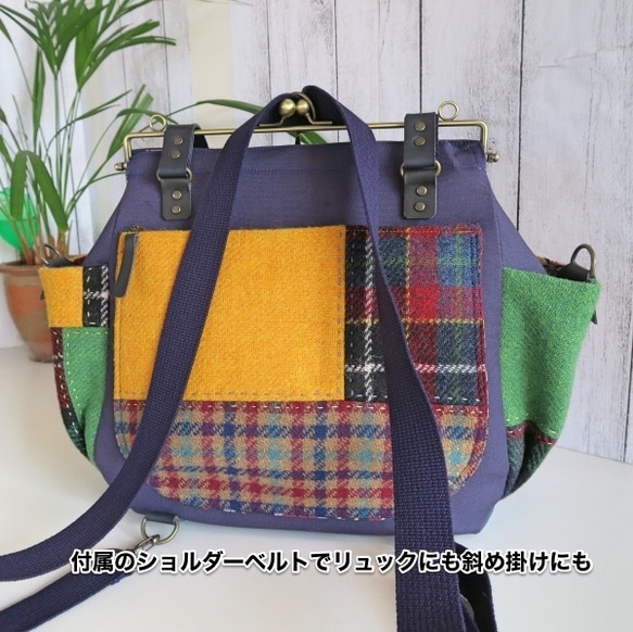 Harris Tweed がま口リュック、４Wayバッグ 4枚目の画像