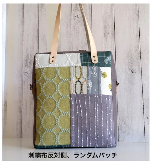 Creema限定、ミナペルホネンと手刺繍布の縫い繋ぎ、ファスナートートバッグ、 2枚目の画像