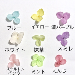 紫陽花ブローチ パステル 5枚目の画像