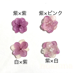 プチオーダーメイド♪紫紫陽花重ねピアス（イヤリング） 2枚目の画像