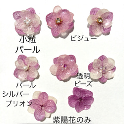 プチオーダーメイド♪紫紫陽花重ねピアス（イヤリング） 3枚目の画像