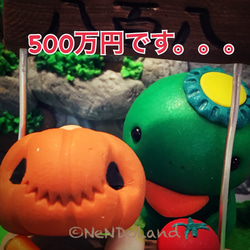 ハロウィンのカボチャくださいですじゃ！ 2枚目の画像