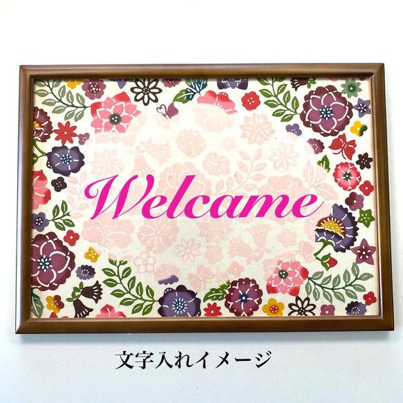 受注制作】紅型額縁＊お好きな文字を染められます 雑貨・その他