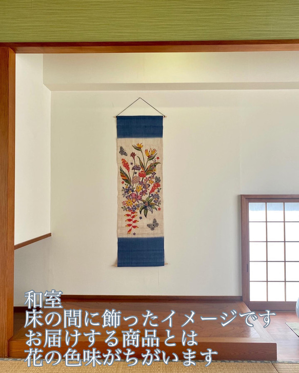 紅型タペストリー 南国の草花 