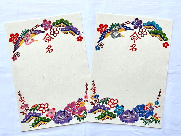 手染め紅型命名書】B4サイズ命名用紙 命名紙 雑貨・その他 紅型