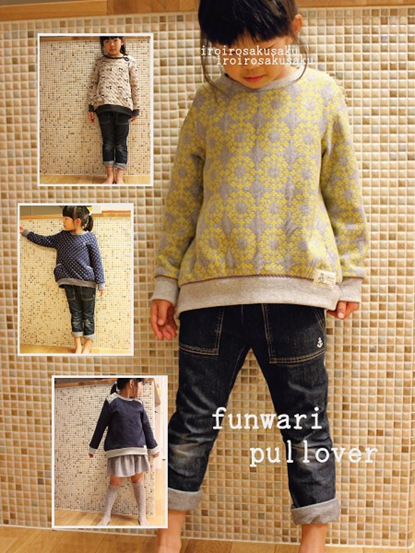 ○子供服型紙＋作り方○ ふんわり＊プルオーバー 編み図・パターン 