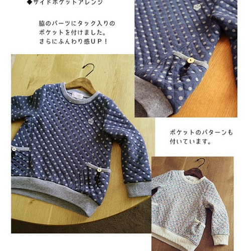 ○子供服型紙＋作り方○ ふんわり＊プルオーバー 編み図・パターン 