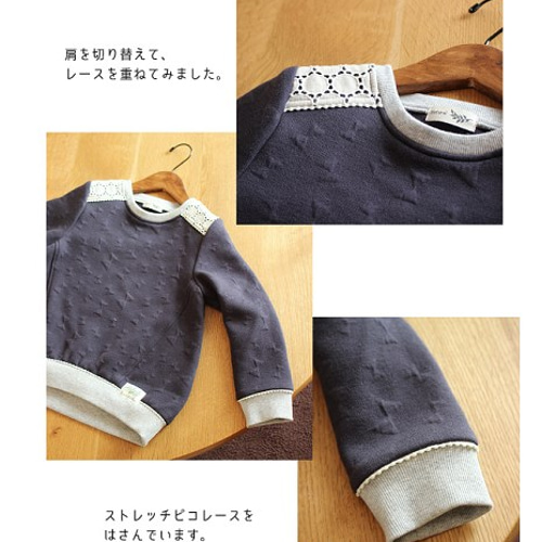 スラッシュトレーナー 子供服 型紙 塞き止め 90 100 110 120 130 140