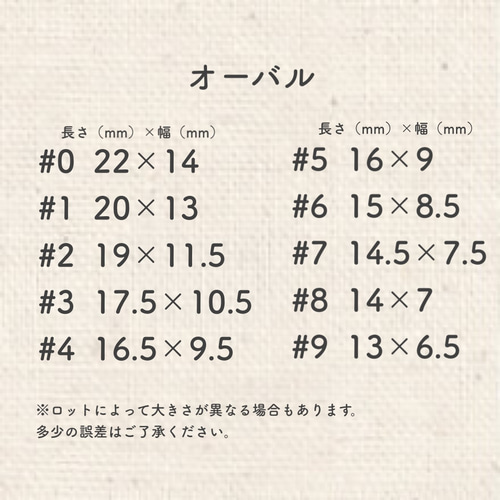 サイズ確認用】計測用ネイルチップ つけ爪 オーバル カジュアル 