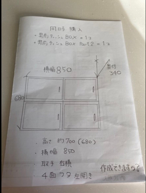 侑様専用 2枚目の画像