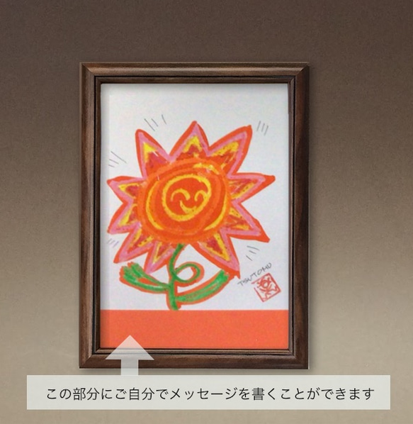 【特典動画付き】プレゼントに最適 太陽のニコニコお花アートボード（メッセージ追加可）） 2枚目の画像