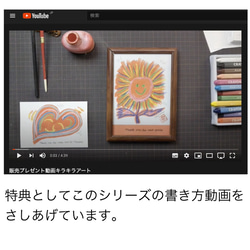 【特典動画付き】プレゼントに最適 太陽のニコニコお花アートボード（メッセージ追加可）） 5枚目の画像