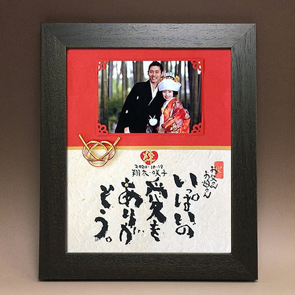 【両親への感謝の言葉】結婚式で贈る和風写真付きメッセージボード【インチサイズ】 3枚目の画像