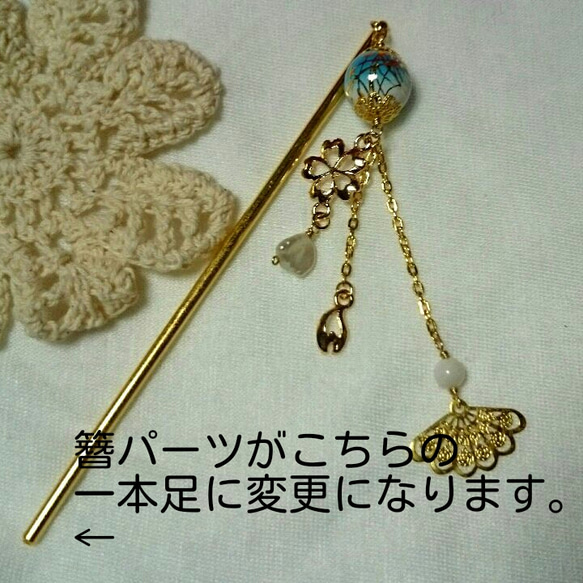 ■再…販■瑠璃色の唐草ビーズ二種と桜の簪(かんざし) 4枚目の画像