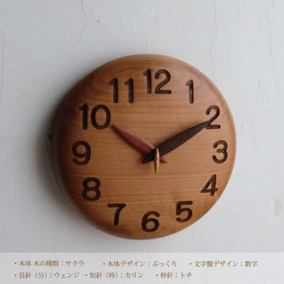 ～手作り木製時計～（２０cm） 1枚目の画像
