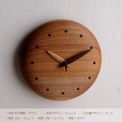 ～手作り木製時計～（２０cm） 3枚目の画像