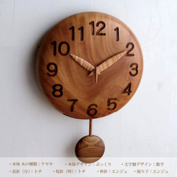 ~ 手工木製擺鐘 ~ (20 cm) 第2張的照片