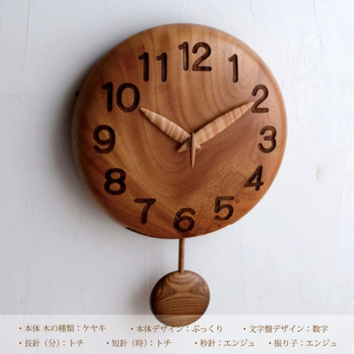 東京製 木製振り子掛時計 sant0008.jpg