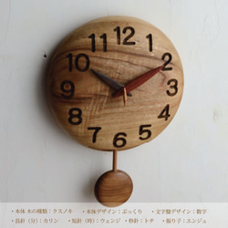 ~ 手工木製擺鐘 ~ (20 cm) 第3張的照片
