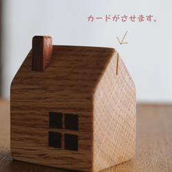 木製カード立て ミニハウス欅(ケヤキ) 3枚目の画像