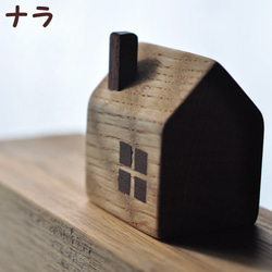 木製カード立て ミニハウス楢(ナラ) 1枚目の画像