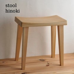 桧スツール角（ハンドメイド） 桧スツール角（ハンドメイド） 桧スツール角（ハンドメイド）
