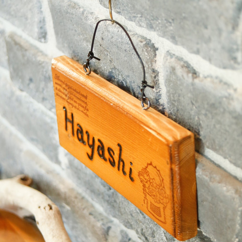 お店の看板にも♪ お名前焼き入れます 木製表札 表札・ネームプレート