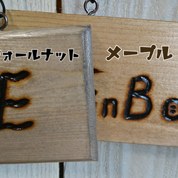 お名前10文字まで無料で焼き入れ♪ 木製表札 5枚目の画像