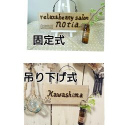 ヘデラのおまけつき♪お店の看板にも♪  お名前焼き入れます リメイク瓶つき木製表札 4枚目の画像