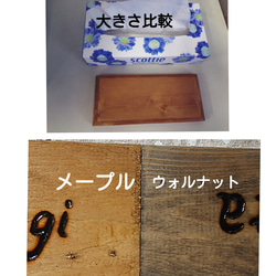 お名前10文字まで無料で焼き入れ♪ 木製表札 4枚目の画像