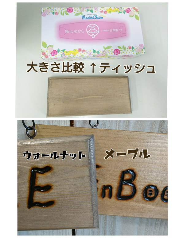 再販♪アンティークチャームつき木製表札 お名前10文字まで無料で焼き入れ♪ 4枚目の画像