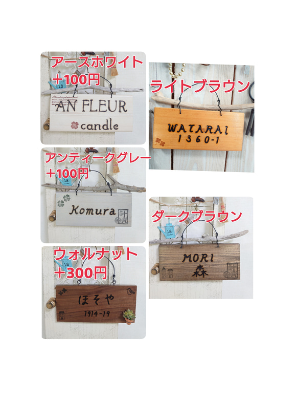 流木の飾りつき♪ お名前10文字まで無料で焼き入れ♪ 木製表札 編み紐バージョン 4枚目の画像