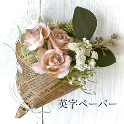 ギフトに添えるミニブーケ アーティフィシャルフラワー プチギフト プレゼント 結婚式 2次会 ピンクベージュ バラ 3枚目の画像