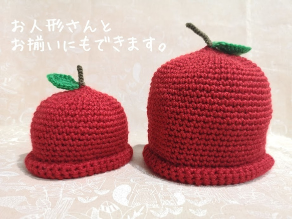 かぎ針編み ピンク色のりんごの帽子【お人形サイズ】 4枚目の画像