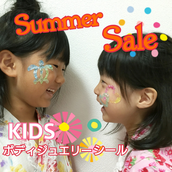 キッズ】ワンコイン＊ワンポイントボディジュエリーシール