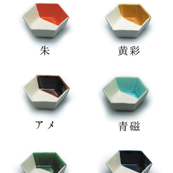 六角豆皿　- m.m.d. -　 2枚目の画像
