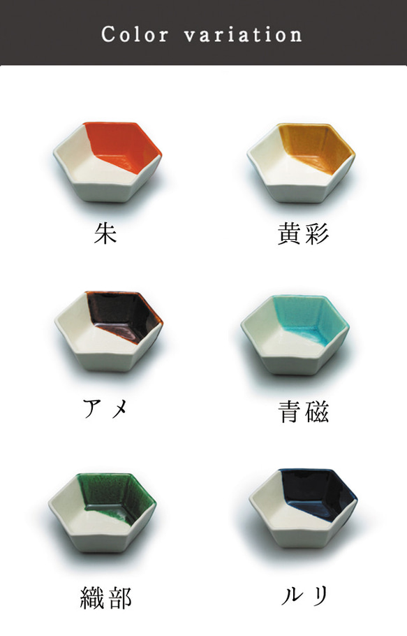 六角豆皿　- m.m.d. -　 2枚目の画像