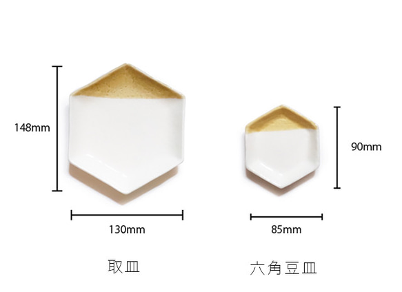 六角豆皿　- m.m.d. -　 3枚目の画像
