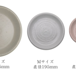 丸皿(サイズM)/muted colors line -m.m.d- 5枚目の画像
