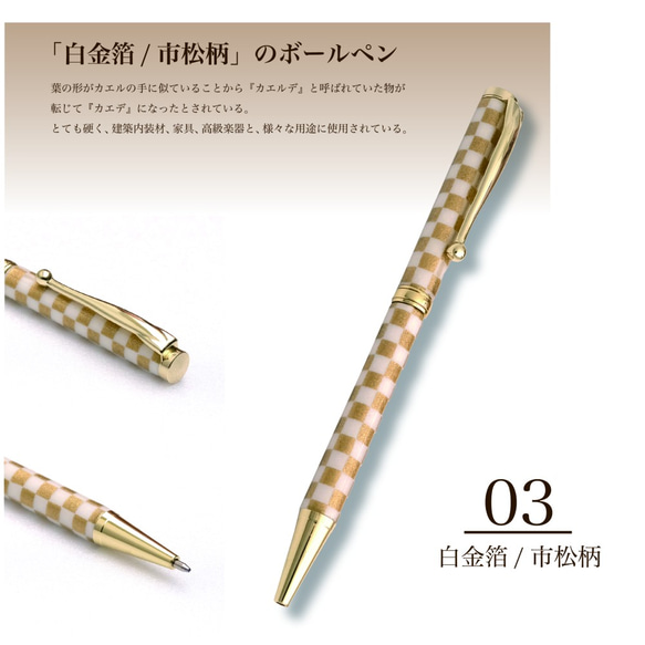 【美濃和紙】TM1802　白金箔/市松　(友禅紙　和紙　ボールペン　ハンドメイド) 3枚目の画像