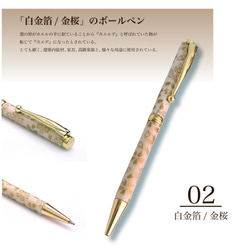 【美濃和紙】TM1801　白金箔/金桜　(友禅紙　和紙　ボールペン　ハンドメイド) 3枚目の画像