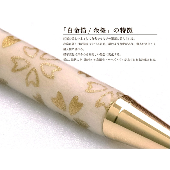 【美濃和紙】TM1801　白金箔/金桜　(友禅紙　和紙　ボールペン　ハンドメイド) 4枚目の画像
