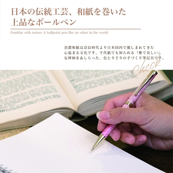 【美濃和紙】TM1801　白金箔/金桜　(友禅紙　和紙　ボールペン　ハンドメイド) 5枚目の画像