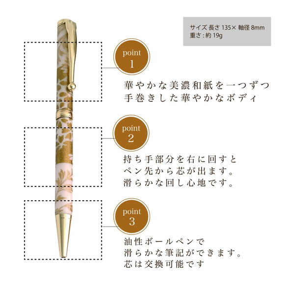 【美濃和紙】TM1801　白金箔/金桜　(友禅紙　和紙　ボールペン　ハンドメイド) 6枚目の画像
