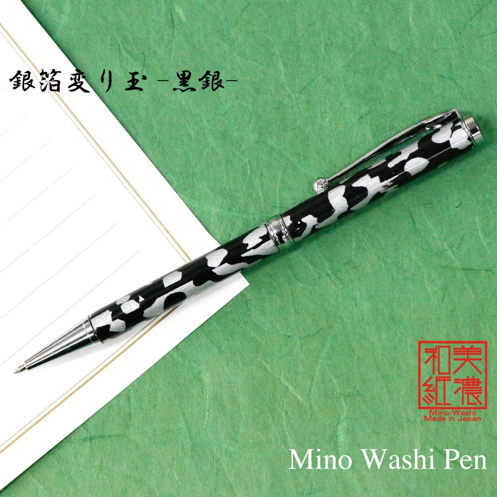 【美濃和紙】TM1906　銀箔変り玉/黒銀　(友禅紙　和紙　ボールペン　ハンドメイド)