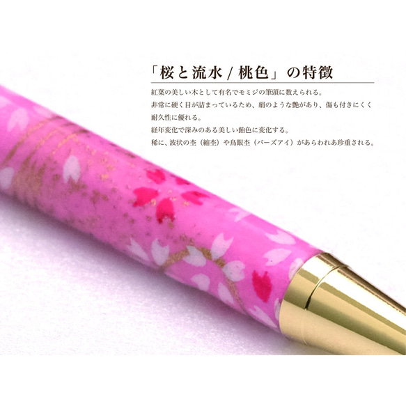 雅で美しい美濃和紙 友禅柄 ボールペン 伝統工芸 桜と流水 /桃色 TM1901 送料無料 4枚目の画像