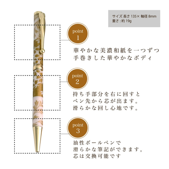 雅で美しい美濃和紙 友禅柄 ボールペン 伝統工芸 桜と流水 /桃色 TM1901 送料無料 6枚目の画像