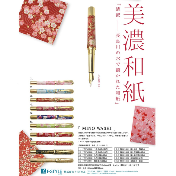 雅で美しい美濃和紙 友禅柄 万年筆 伝統工芸 梅と青海波 /赤色 TWM1803 送料無料 8枚目の画像